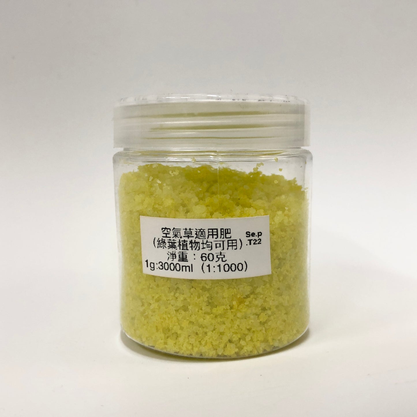 空氣草適用肥料(綠葉植物均可使用)