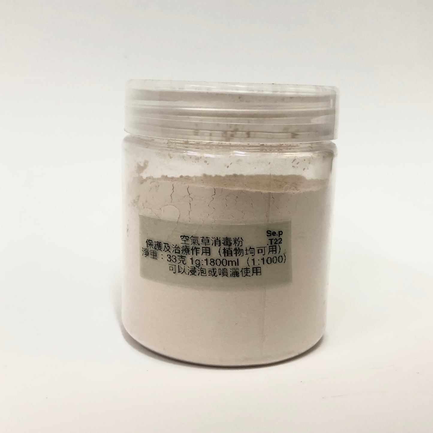 空氣草適用消毒粉(保護及治療作用)(綠葉植物均可使用)